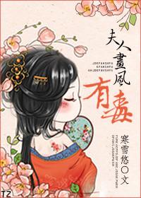 夫人 漫画