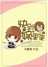 快到碗里来最新版