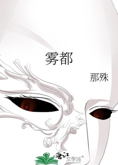 雾都电视剧全集在线观看