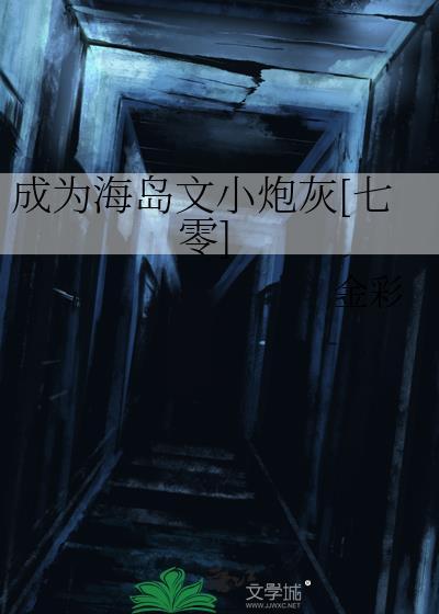 听见我的喜欢了吗全文阅读