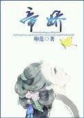 帝娇独宠裴御