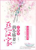 恶汉百科