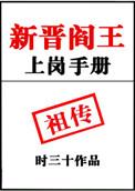 新任阎王怕鬼是什么动漫