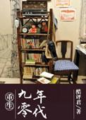 打造我的百亿王朝在线阅读