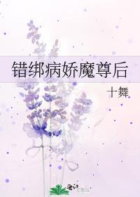 魔尊的病娇徒弟