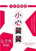 八十年代自行车