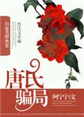 唐氏骗局有哪几种类型