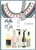 姑娘与烈酒75章