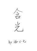 含光塔的介绍