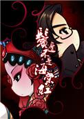 鬓边不是海棠红唐曾