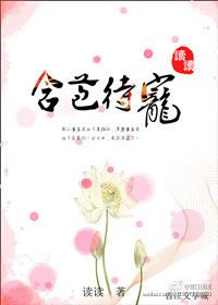 含苞待宠时霖时夏深与浅