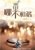 不和谐的话是什么意思