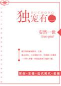 独宠有二娱乐圈免费阅读全文