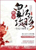 快穿之皇后攻略 越什
