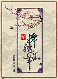 恰锦绣华年盘