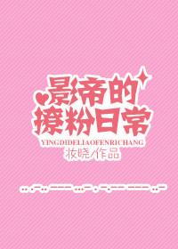 影帝他撩粉了番外