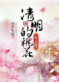 桃花开风悄悄来是哪首歌