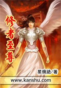至尊修罗 最新章节 无弹窗