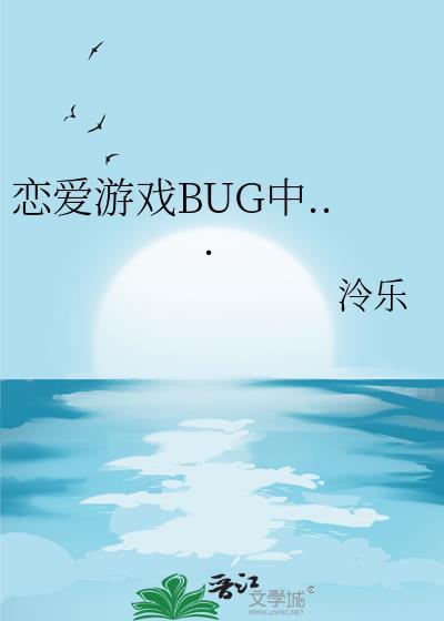 恋爱游戏吧