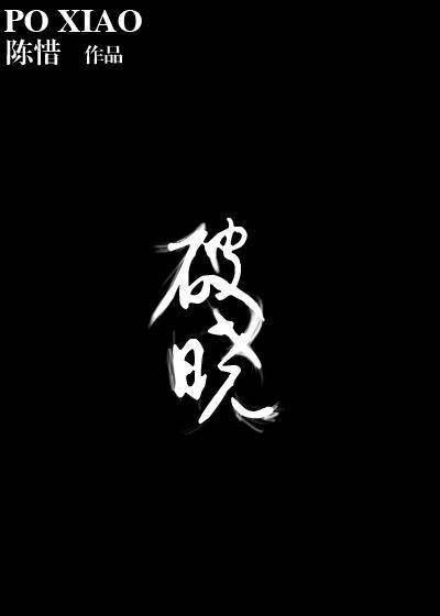 破晓之光映柯桥
