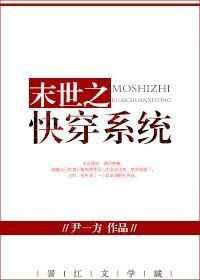 快穿之奇怪的任务席舟