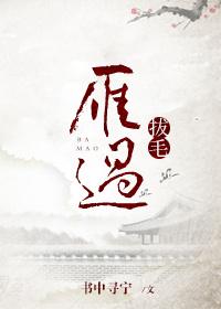 羊三木吕家桥雁过拔毛