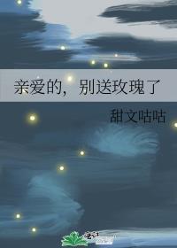 亲爱的亲爱的别再拒绝我是什么歌词