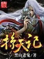 大劫主