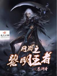 网游三国之无双王者