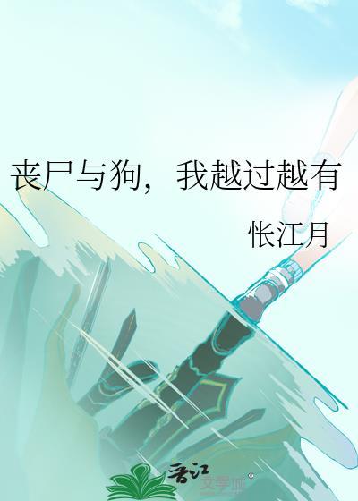 我越过越有剧透