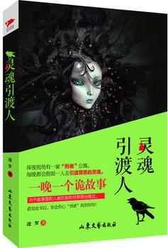灵魂摆渡人比佛利在哪