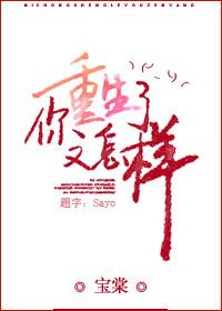 你也重生了免费全文阅读