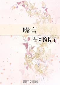 噤言成神第二季