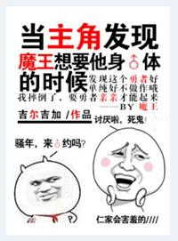 没想到你是这样的勇者by