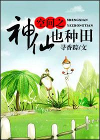 空间俢仙