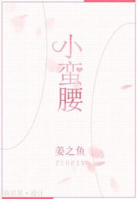 小蛮腰多少钱门票