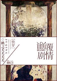 颠覆