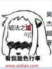 破法之眼玄姬是谁