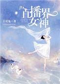 最强直播