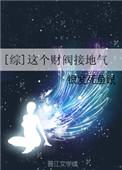 [综 娱乐圈
