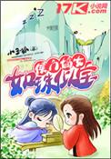 侯门嫡女如珠似宝男主是谁