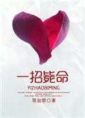 一招毙命的方法10秒不疼
