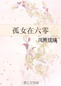 孤女在六零下乡有空间