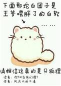 你尾巴戳到我了by娜小在