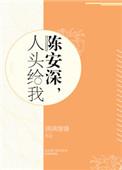 人头给我 百度