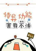 特异功能是真的吗