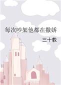每次吵架都是我哄你这是哪一首歌