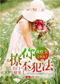 名门独宠暖妻漫画免费下拉式
