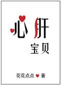 心肝宝贝粤语版