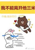 歌曲我不能离开他